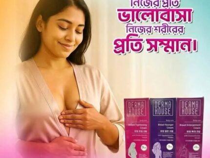 ব্রেস্ট ক্রিম / Breast Cream